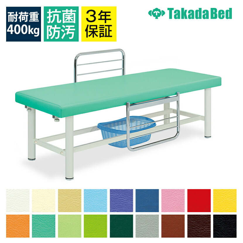 楽天市場】高田ベッド リンクス 診察/施術台 ストッパータイプ