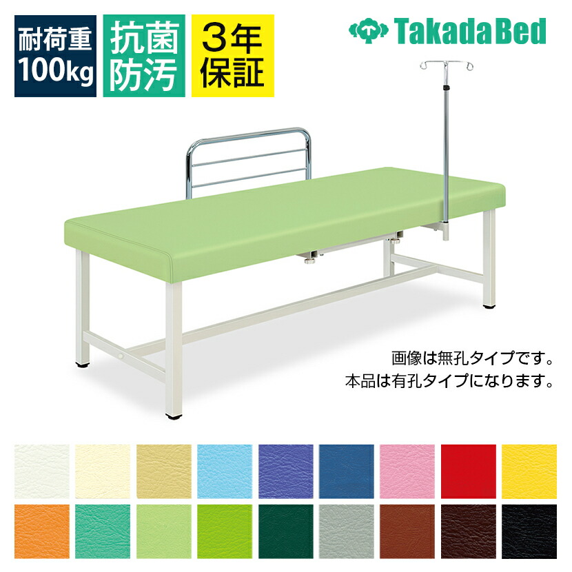 楽天市場】高田ベッド S型テーブル 診察/施術台 ストッパータイプ 上下