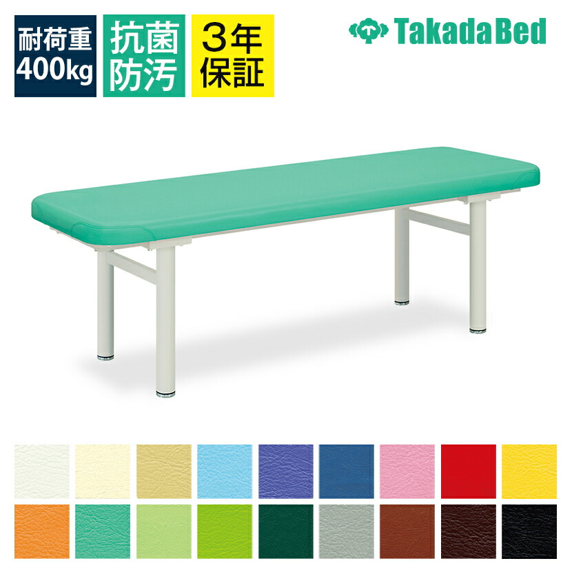 楽天市場】高田ベッド ソフトDX 診察/施術台 スーパーソフトウレタン