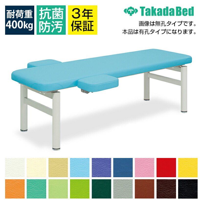 楽天市場】高田ベッド スイング型DXベッド 診察/施術台 回転機能付き