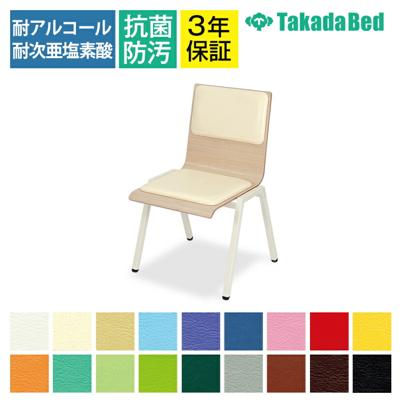 ニートチェアー ソファー・チェアー 高田ベッド 品番 TB-827 全国配送可 ふっとはうす ソファー・チェアー 高田ベッド 品番 TB-1240 全国配送可