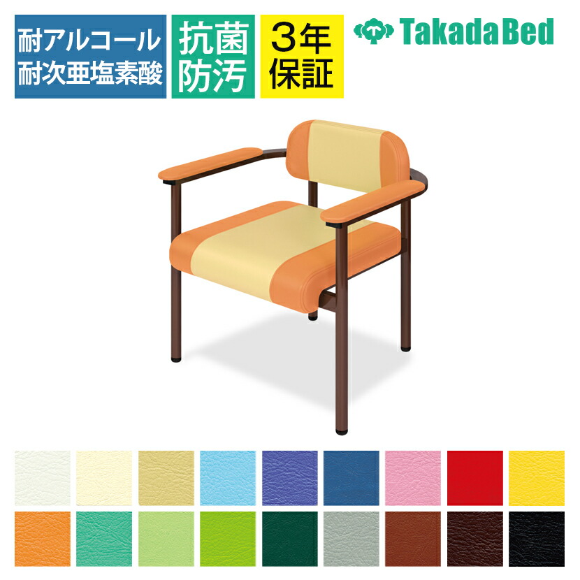 高田ベッド製作所 ARレストチェアー(アームレスト付き) 座幅41(全幅57)×奥行50×座高39(全高78)cm メディブルー TB-1263