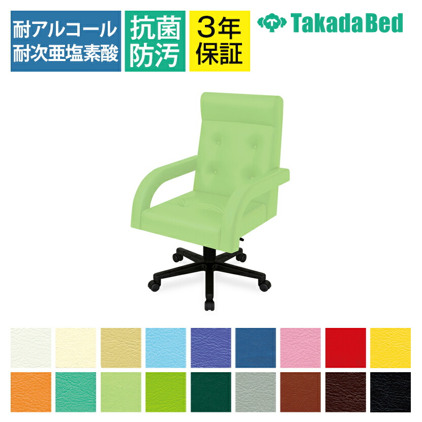 施設用家具　施設用いす メディチェアー　TB-107 ライトブルー 高田ベッド製作所 取寄品 JAN 254TTB1070004　介護福祉用具 高田ベッド ソファー・チェア TB-107 メディチェアー 診察室