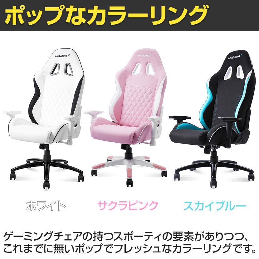 待望☆】 AKRacing エーケーレーシング PINON ゲーミングチェア 低座面 4Dアジャスタブルアームレスト ヘッドレスト ランバーサポート  オフィスチェアAKRacingゲーミングチェア パソコンチェア ゲームチェア Gaming Chair 椅子 イス AKレーシング チェア  fucoa.cl