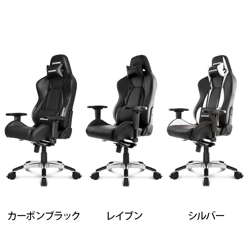 AKRacing(エーケーレーシング) Premium Low ゲーム用 チェア 昇降