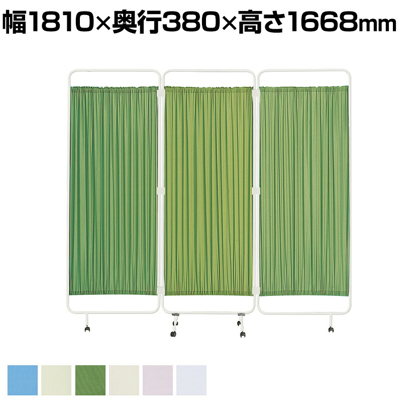 C型スクリーン キャスター付き 衝立 間仕切り 幅1810&times;高さ1668mm｜オフィス家具通販のオフィスコム