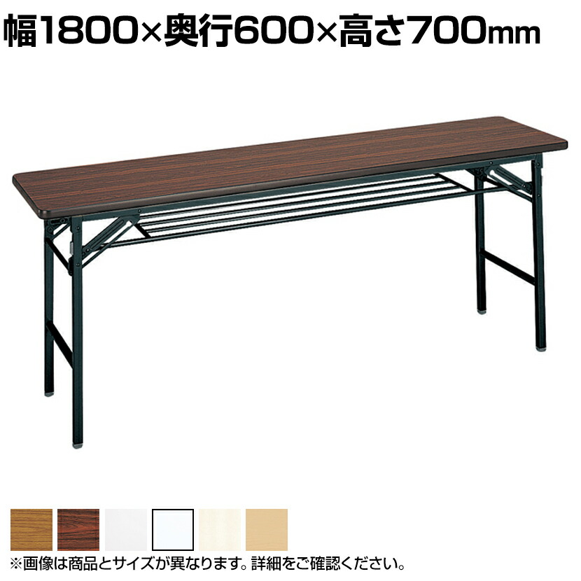 楽天市場】折りたたみテーブル 棚付き ソフトエッジ 幅1800×奥行450×高