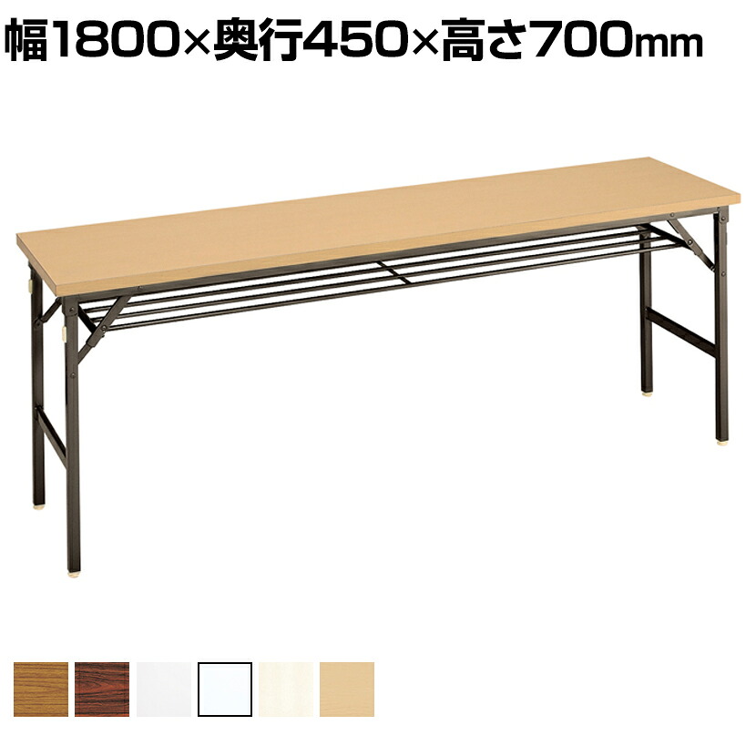 折りたたみテーブル 棚付き クランク式 幅1800×奥行450×高さ700mm|オフィス家具通販のオフィスコム