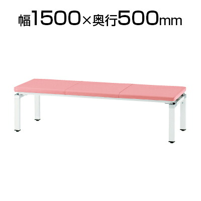 ロビーチェア/幅1500mm/TO-FLC-1500｜オフィス家具通販のオフィスコム