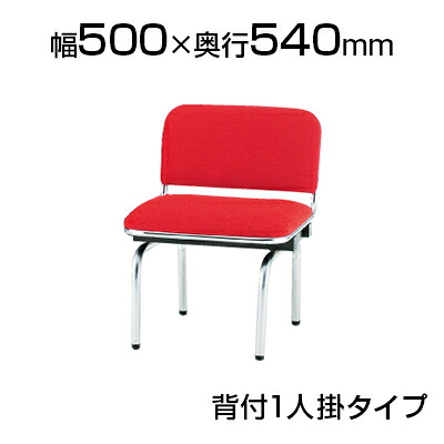 ロビーチェア/1人用・背付・布張り/TO-FUL-1｜オフィス家具通販のオフィスコム