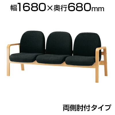 ロビーチェア/3人用・布張り/TO-LW-3|オフィス家具通販のオフィスコム