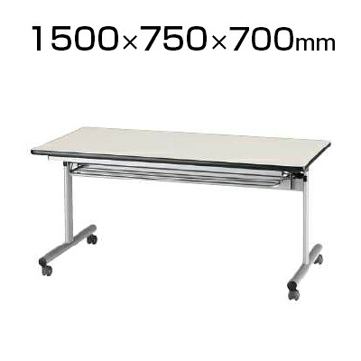 FCTシリーズ センターフラップテーブル 棚付き 幅1500&times;奥行750&times;高さ700mm / FCT-1575｜オフィス家具通販のオフィスコム