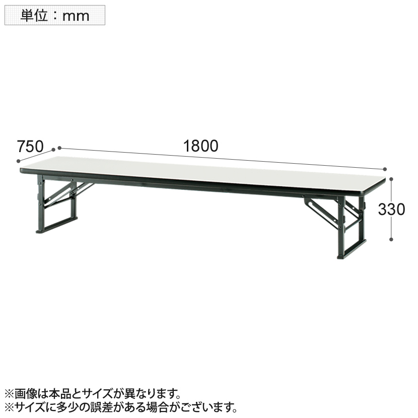 法人限定 折り畳み 座卓 会議テーブル ソフトエッジ TKAS-1860