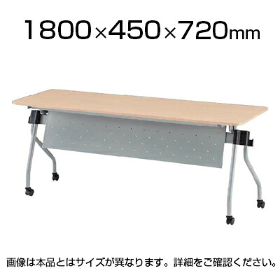 NTA-Nシリーズ フォールディングテーブル 幕板付き 幕板色:シルバー 幅1800×奥行450×高さ720mm / NTA-N1845PS|オフィス家具通販のオフィスコム