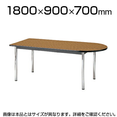 円形 ミーティングテーブル 折りたたみ会議机 サイズ約900×900×700mm 楽天市場】会議テーブル/楕円型 幅150×奥行90cm/TT-1590RSミーティング
