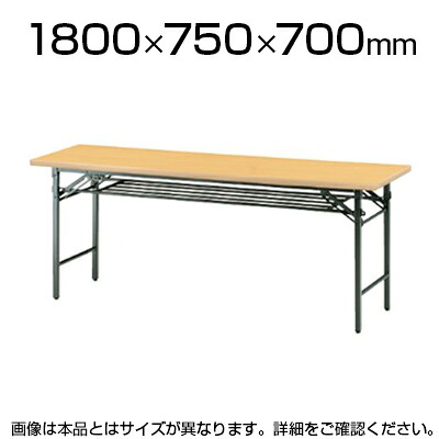 折りたたみテーブル/幅1800×奥行750mm/棚付 パネルなし ソフトエッジタイプ/TO-TS-1875【チーク ローズ ニューグレー アイボリー ピュアツリー】【角型】|オフィス家具通販のオフィスコム