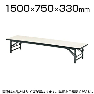 折りたたみテーブル 座卓/幅1500&times;奥行750mm/ソフトエッジタイプ/TO-TZS-1575【チーク・ローズ・アイボリー・マイルドウッド】 会議テーブル ミーティングテーブル 会議用テーブル 会議用デスク 長机 会合 寄合 町内会｜オフィス家具通販のオフィスコム