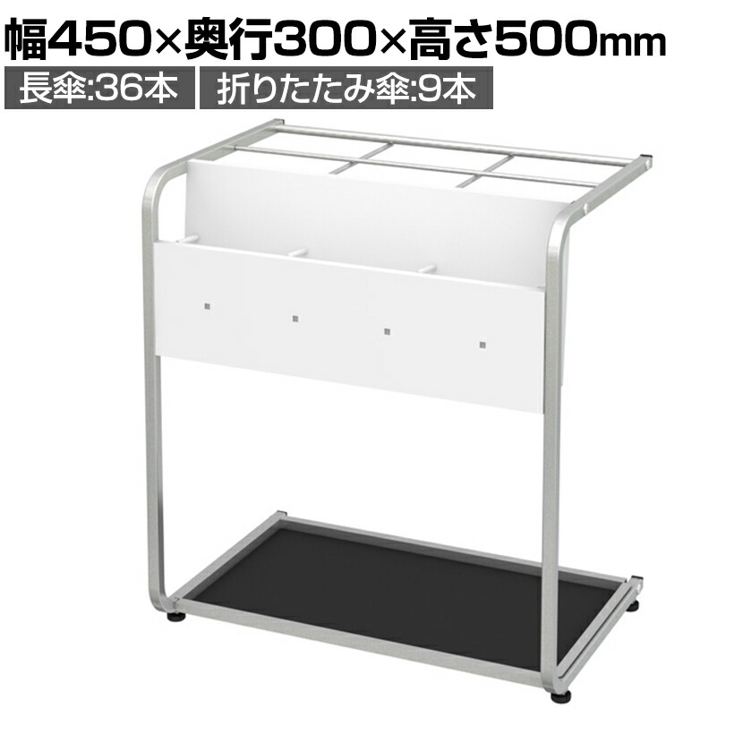 New限定品 傘立て 傘立てlas 3609us 傘立 折りたたみ傘 ロビー エントランス 玄関 Dgb Gov Bf