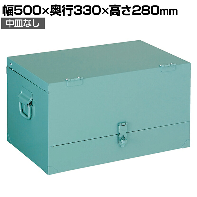 F-502 | 中型車載用前扉付き工具箱 中皿なし ツールボックス 道具箱 国産 幅500&times;奥行330&times;高さ280mm トラスコ中山 (TRUSCO)/ 767-2471ツールボックス 工具ボックス 収納ボックス 工具ケース 道具箱 工場 倉庫 パーツケース 工具入れ 道具入れ 配管工具箱｜オフィス家具通販のオフィスコム