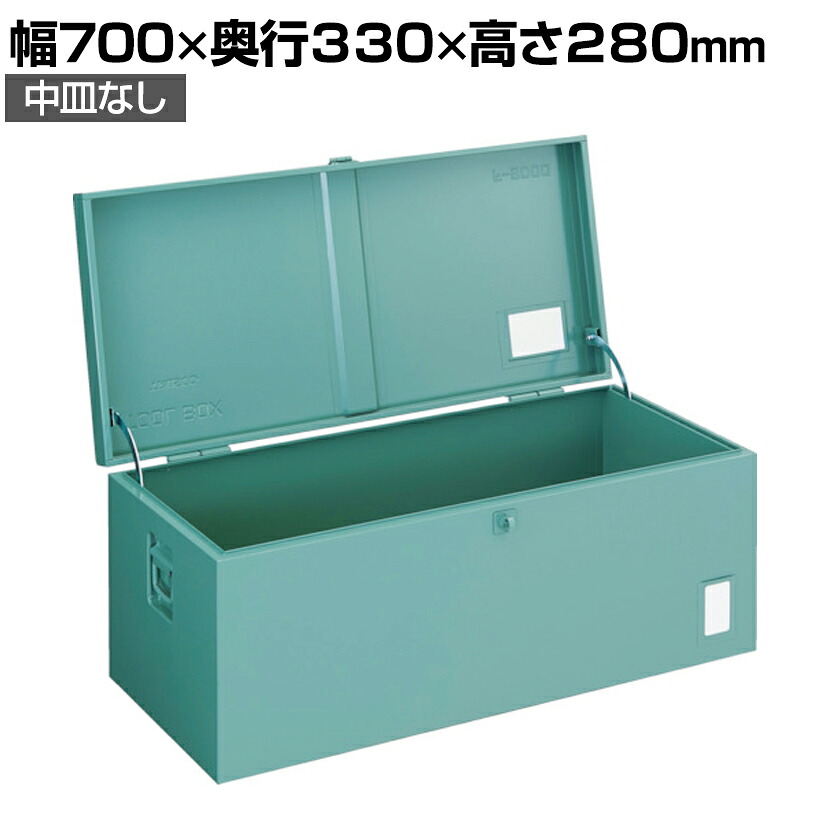 F-701 | 中型車載用工具箱 中皿なし ツールボックス 道具箱 国産 幅700×奥行330×高さ280mm トラスコ中山 (TRUSCO)/ 126-0375ツールボックス 工具ボックス 収納ボックス 工具ケース 道具箱 工場 倉庫 パーツケース 工具入れ|オフィス家具通販のオフィスコム