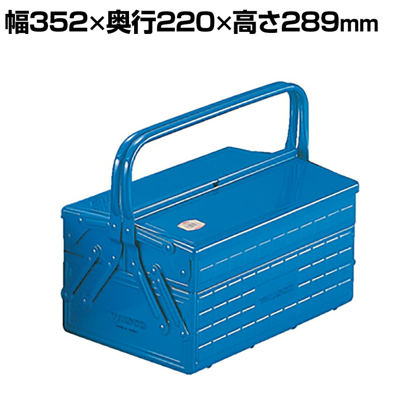 楽天市場】GT-350-B | 3段式工具箱 ツールボックス 国産 幅357×奥行227