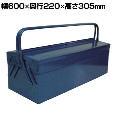 GL-600-B | 2段式工具箱 ツールボックス 道具箱 国産 幅607×奥行227×高さ305mm ブルー トラスコ中山 (TRUSCO) 121-3563ツールボックス 工具ボックス 収納ボックス 工具ケース 道具箱 工場 倉庫 パーツケース 工具入れ 道具入れ