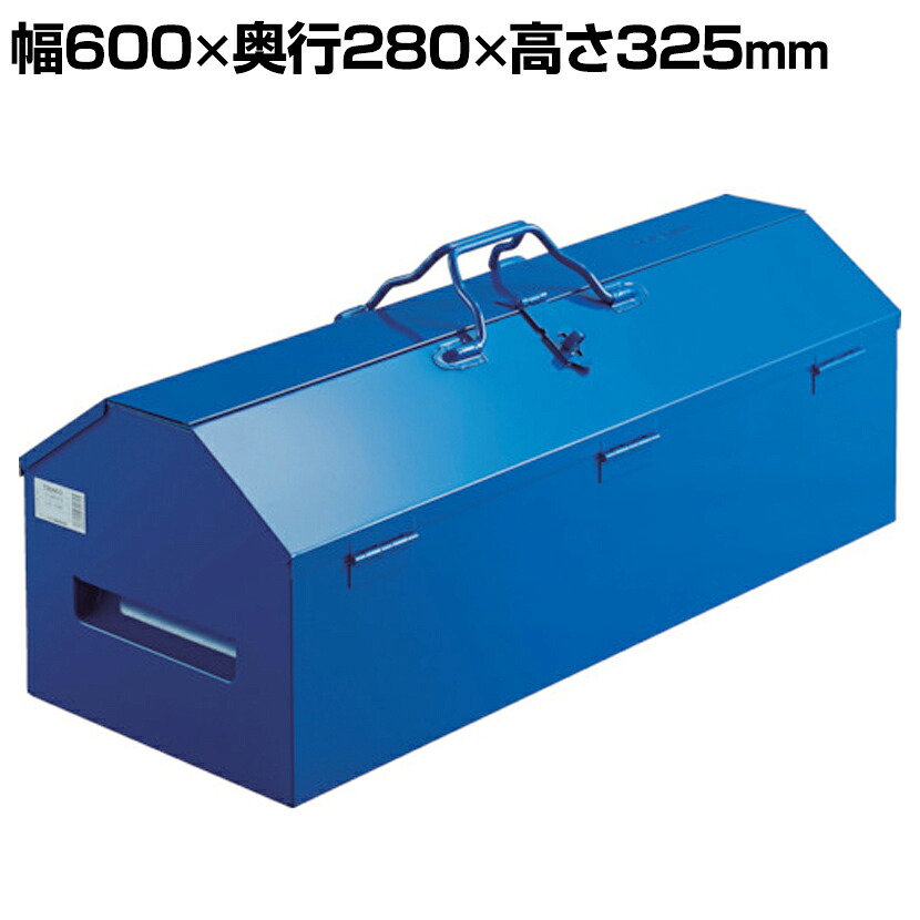 LG-600-A | ジャンボ工具箱 ツールボックス 国産 幅600×奥行280×高さ325mm ブルー トラスコ中山 (TRUSCO)/ 482-0347工具ボックス 収納ボックス 工具ケース 道具箱 工場 倉庫 パーツケース 工具入れ 道具入れ|オフィス家具通販のオフィスコム