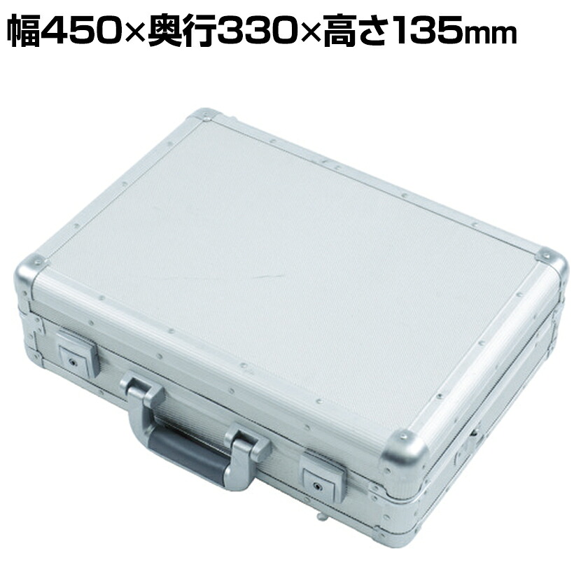 TACT-450 | アルミトランクケース 幅450×奥行330×高さ135mm トラスコ中山 (TRUSCO)/ 488-7425|オフィス家具通販のオフィスコム