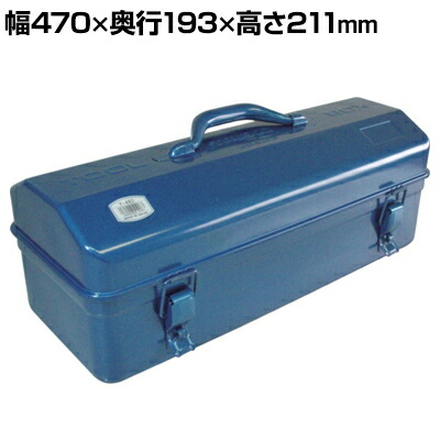 【特別価格】 愛と調和天使箱(定価88000円) 楽天市場】Y-420-B | 山型工具箱 ブルー 国産 幅430×奥行200×高さ200mm
