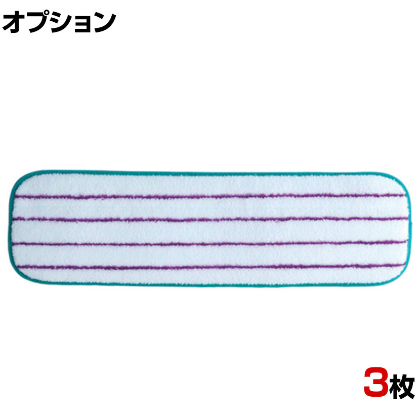 [オプション]3M 清掃用品 イージースクラブ フラットモップ 緑 145&times;460mm 3枚入｜オフィス家具通販のオフィスコム
