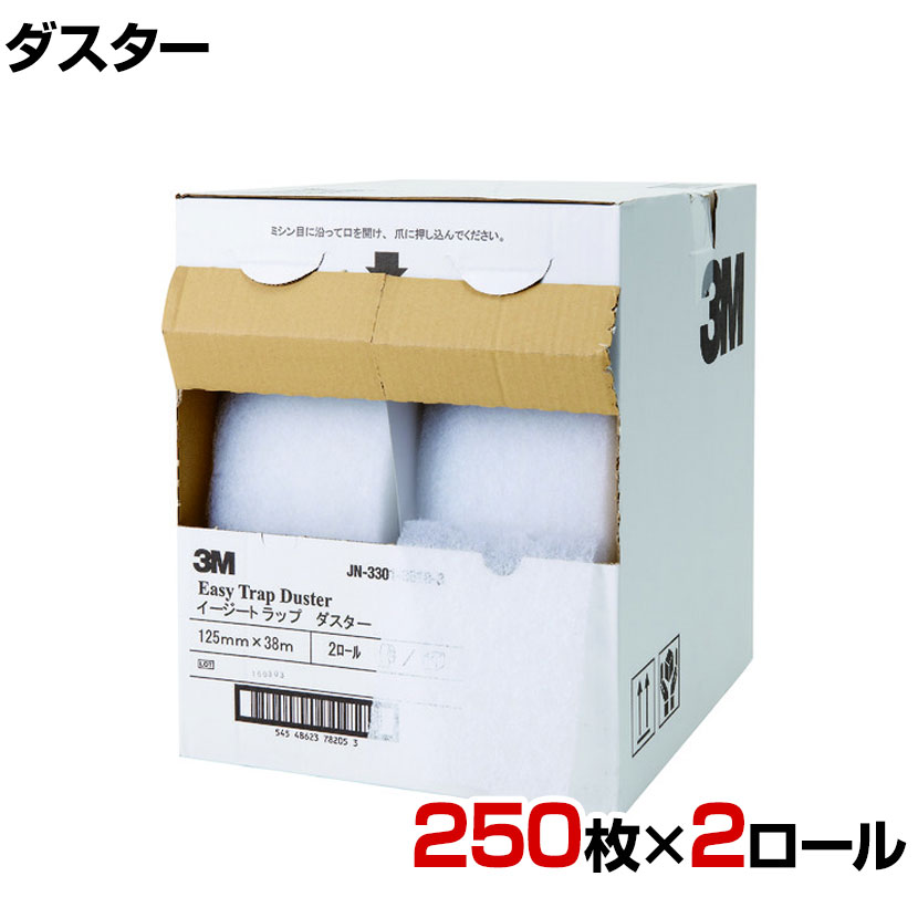 3M 清掃用品 イージートラップダスター 125mm×3.75m (2巻入)|オフィス家具通販のオフィスコム