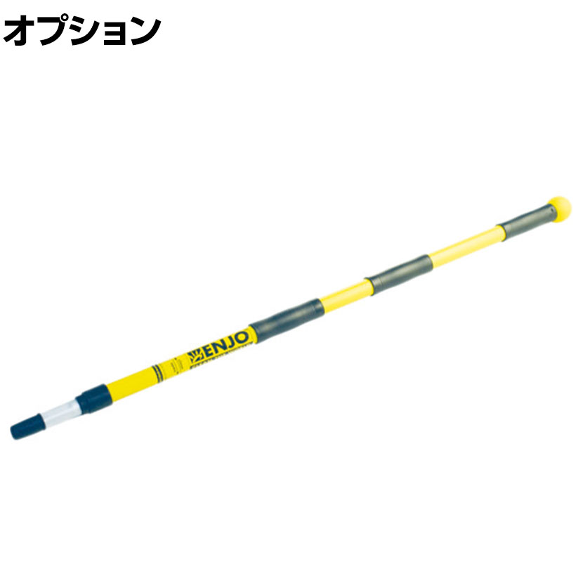 ENJO 清掃用品 テレスコープポール (51000)|オフィス家具通販のオフィスコム