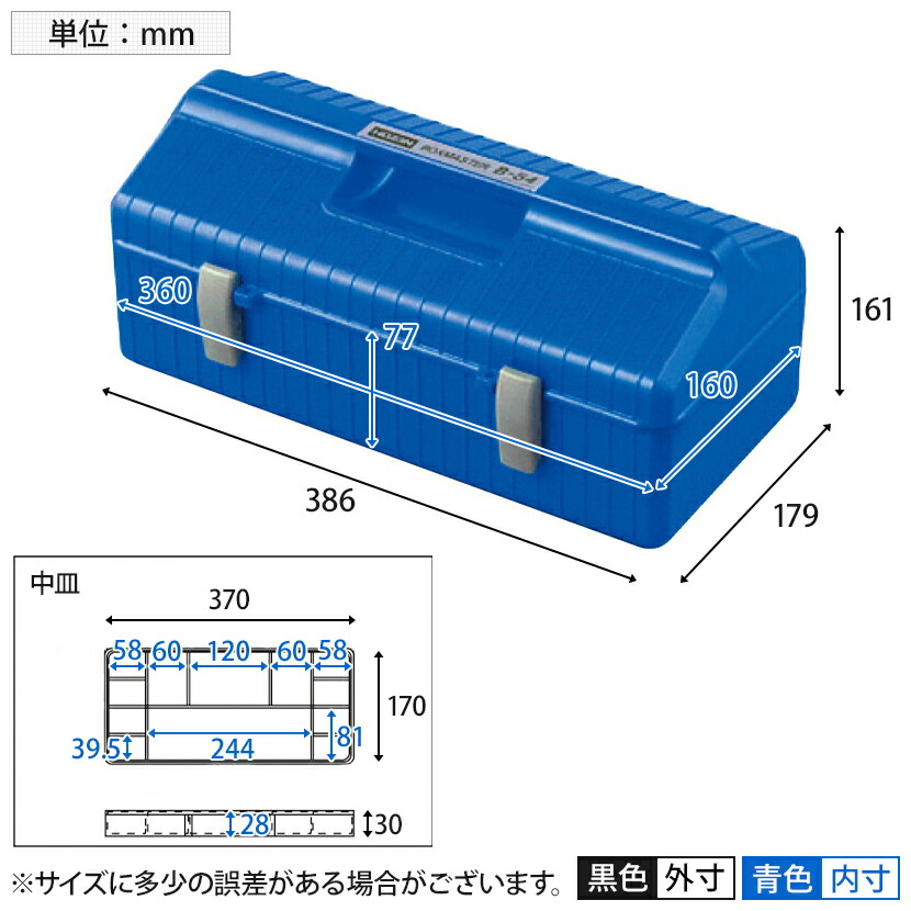 【楽天市場】HOZAN ツールボックス ボックスマスター ABS製 耐衝撃 青 B-54-B：オフィス家具通販のオフィスコム