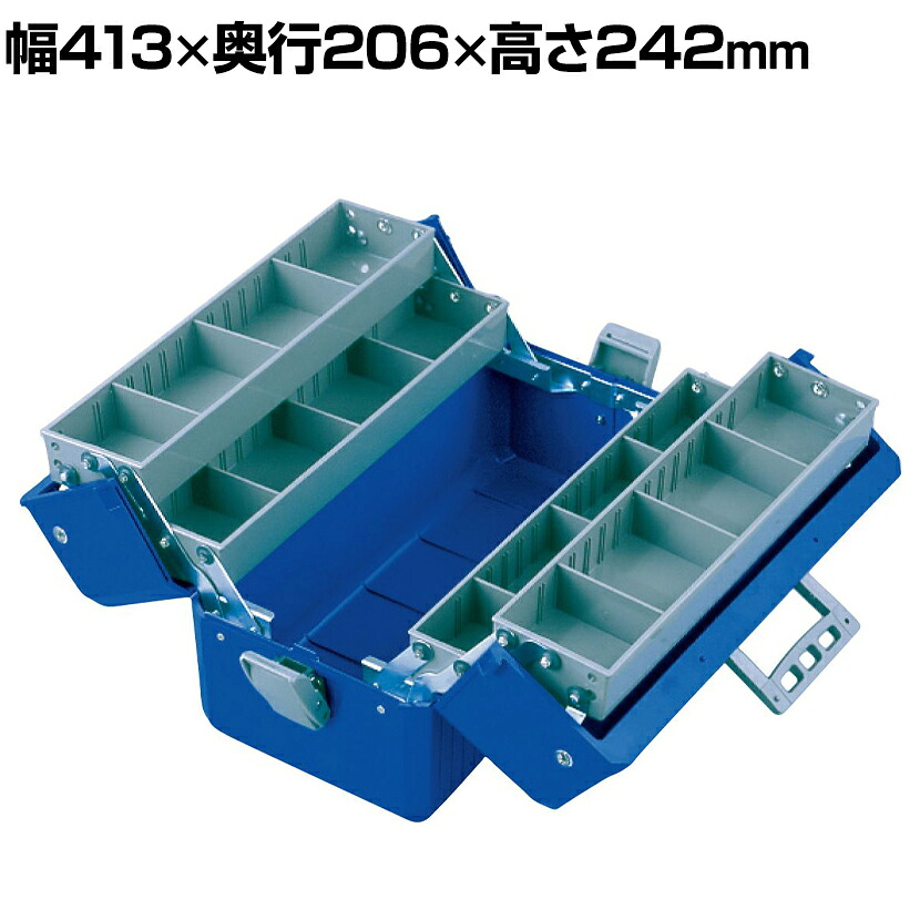 HOZAN ツールボックス ボックスマスター ABS製 耐衝撃 青 B-56-B|オフィス家具通販のオフィスコム
