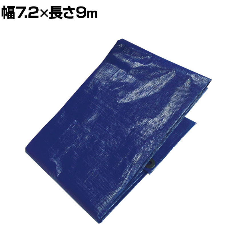 ユタカメイク #3400 ブルーシート 7200&times;9000mm｜オフィス家具通販のオフィスコム 10,124円