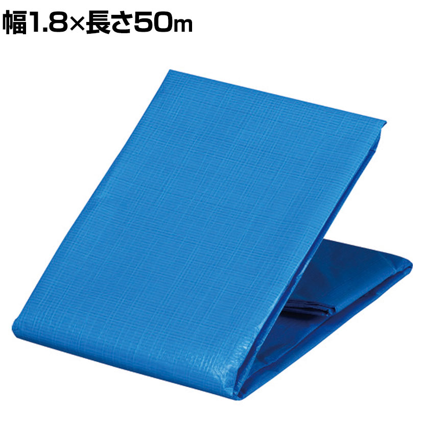 【P5倍20日20~24時限定】TRUSCO 防炎ブルーシート #2500 幅1800×長さ50000mm|オフィス家具通販のオフィスコム