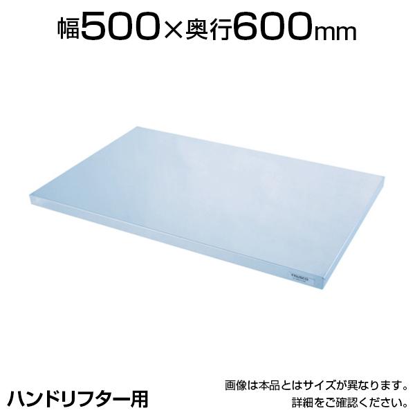 楽天市場】TRUSCO ハンドリフター 500kg 600mm×900mm オレンジ HLFA