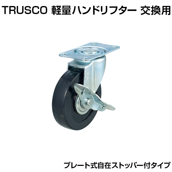 62％以上節約 □TRUSCO ハンドリフター 400kg 900X600 低床式