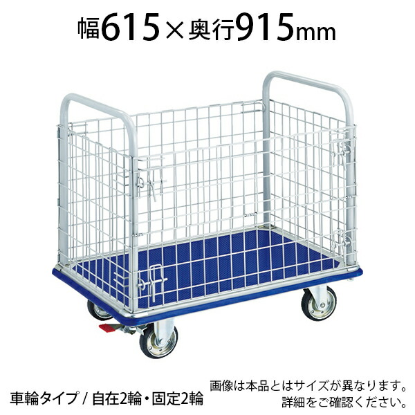 柔らかい 家庭用 カート ゴミ出し キャスター スチール ストッパー付き 耐荷重300kg 静音 日本製 台車 トラスコ 307nsトラスコ中山 S付き 幅615 奥行915 高さ5 全高850 Mm 金網付き ドンキーカート Trusco 業務用 リネンカート おしゃれ 運搬車 倉庫 工場 運搬 輸送