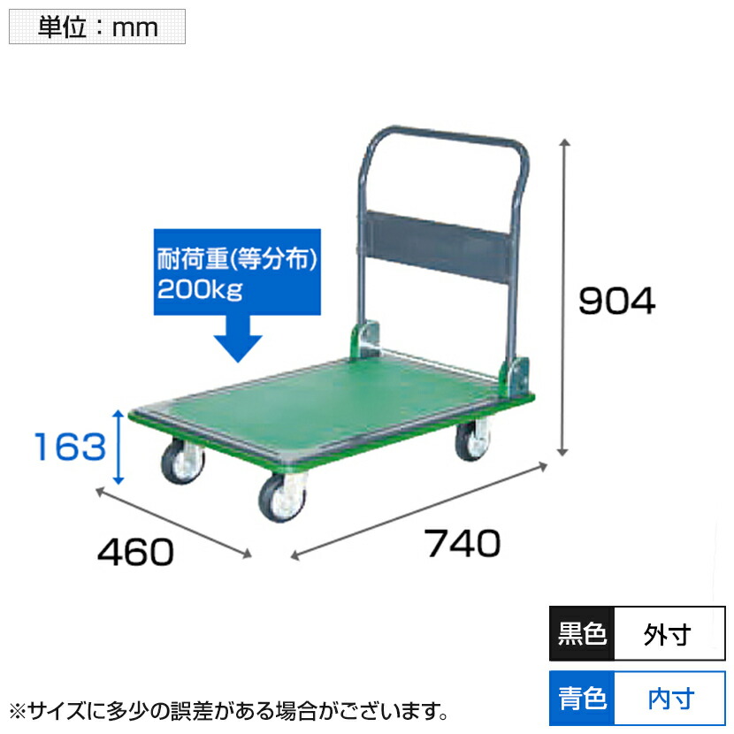 ＴＲＵＳＣＯ 鋼鉄製運搬車 １２００Ｘ７５０ Φ２００プレス車 緑 SH