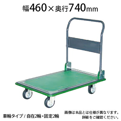 TRUSCO ハイグレード運搬車 折りたたみ式 幅460&times;奥行740&times;高さ163(全高904)mm 101EBNトラスコ中山 トラスコ 台車 折りたたみ 軽量 静音 耐荷重200kg スチール キャスター ゴミ出し カート 家庭用 業務用 物流 輸送 運搬 工場 倉庫 運搬車｜オフィス家具通販のオフィスコム