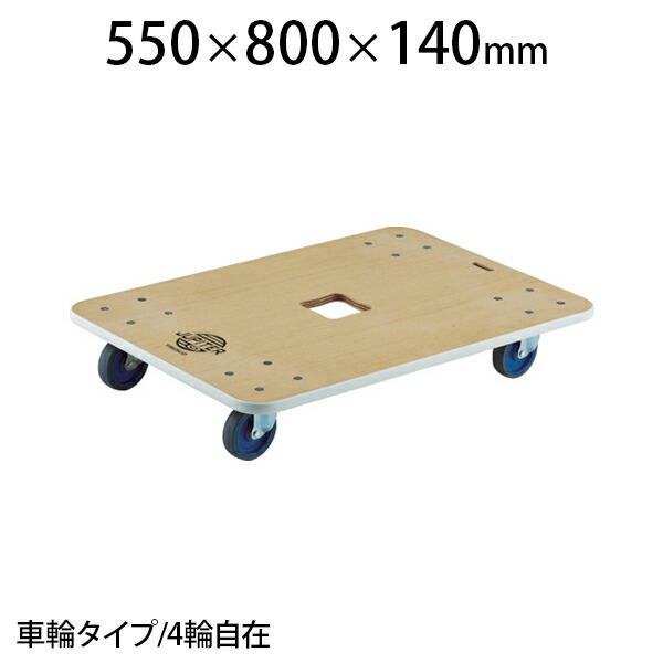 TRUSCO(トラスコ中山):木製平台車 ジュピター 900X450 φ75 200kg JUP-9045-200 オレンジブック 8555566 楽天市場】TRUSCO 木製平台車 ジュピター 幅450×奥行600×高さ