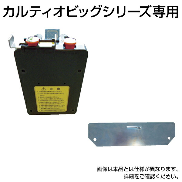 [オプション]TRUSCO キャリーベルト カルティオビッグシリーズ用セット CB-MPK900SETトラスコ中山 運搬車用 物流 輸送 積載 運搬 工場 企業 倉庫 保管用品 管理用品 流通用品｜オフィス家具通販のオフィスコム