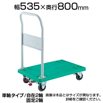 【P5倍25日20～24時限定】TRUSCO 樹脂台車 グランカート 固定 4輪リングストッパー付き TP-802JKRS-4トラスコ中山 トラスコ 台車 ストッパー付き 日本製 耐荷重300kg キャスター ゴミ出し カート 家庭用 業務用 物流 輸送 運搬 工場 倉庫 運搬車 手押し車 おしゃれ｜オフィス家具通販のオフィスコム