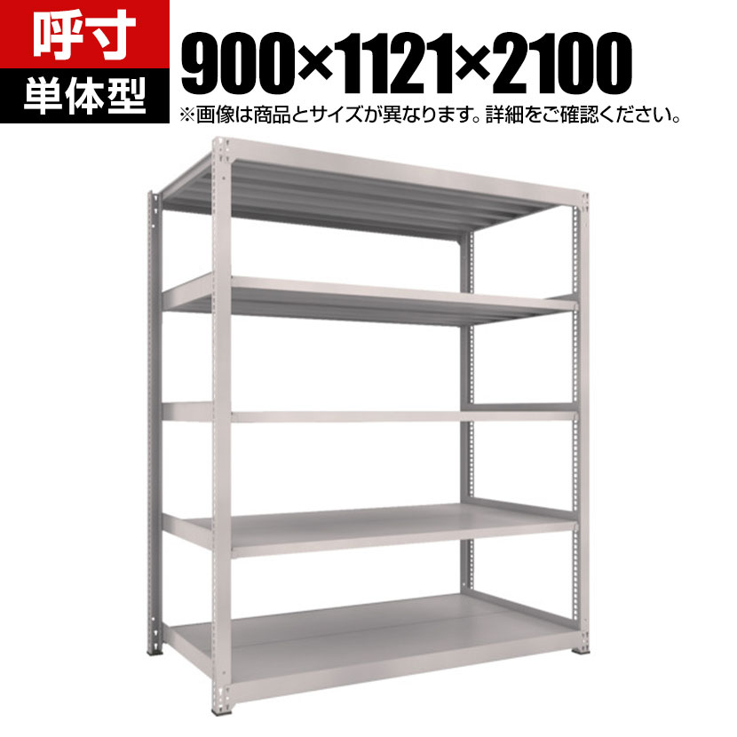 【本体】 TRUSCO M3型中量棚 幅900&times;奥行1121&times;高さ2100mm 単体型 ネオグレー 856-4027｜オフィス家具通販のオフィスコム