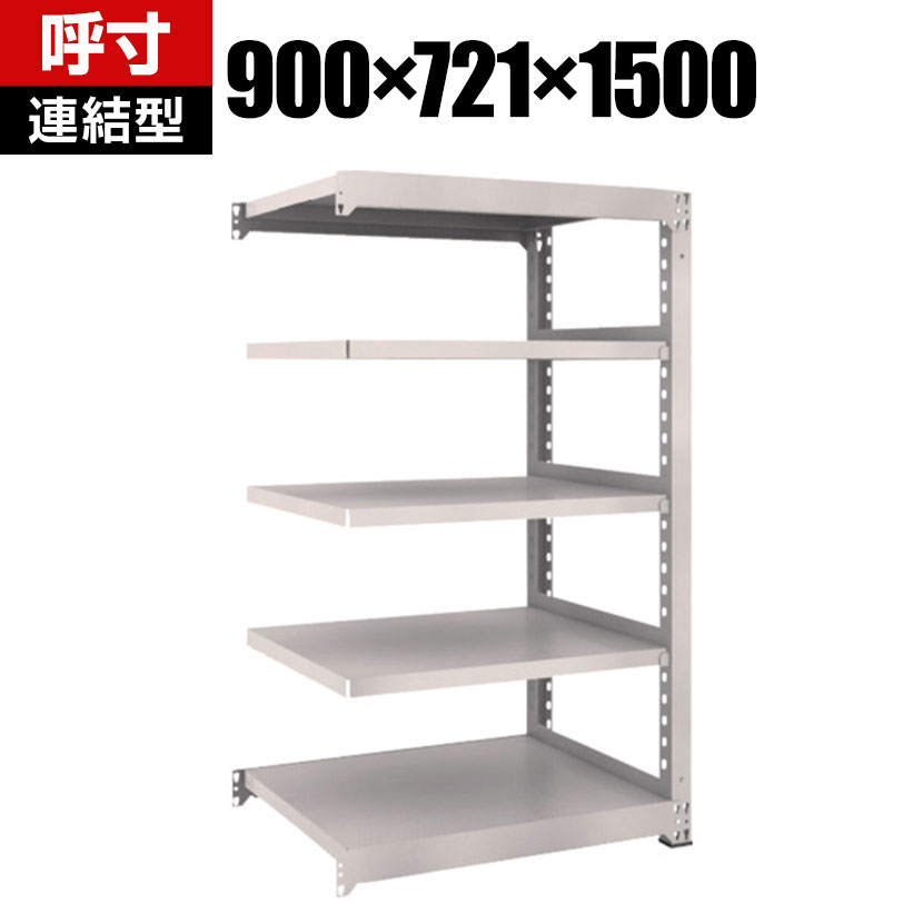【P5倍25日20~24時限定】【追加/増設用】TRUSCO M3型中量棚 幅900×奥行721×高さ1500mm 5段 連結 ネオグレー 508-9620|オフィス家具通販のオフィスコム
