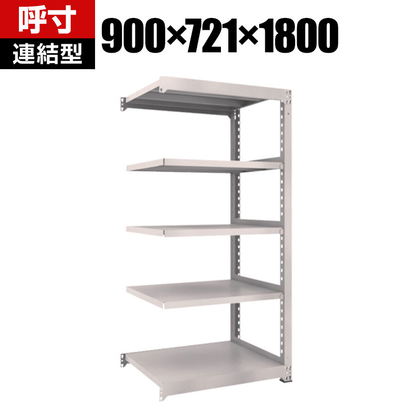 【P5倍25日20~24時限定】【追加/増設用】TRUSCO M3型中量棚 幅900×奥行721×高さ1800mm 5段 連結 ネオグレー 508-9948|オフィス家具通販のオフィスコム