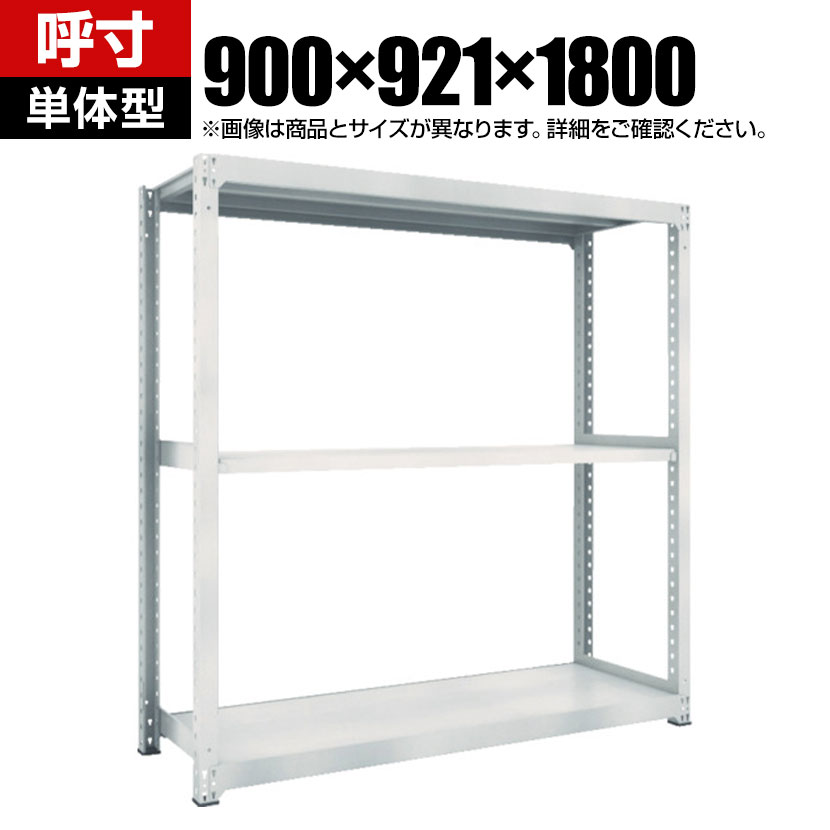 【P5倍25日20～24時限定】【本体】TRUSCO M3型中量棚 幅900&times;奥行921&times;高さ1800mm 3段 単体 ネオグレー 780-1939｜オフィス家具通販のオフィスコム 26,263円