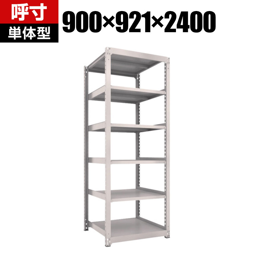 【本体】TRUSCO M3型中量棚 幅900&times;奥行921&times;高さ2400mm 6段 単体 ネオグレー 351-5893｜オフィス家具通販のオフィスコム 40,944円