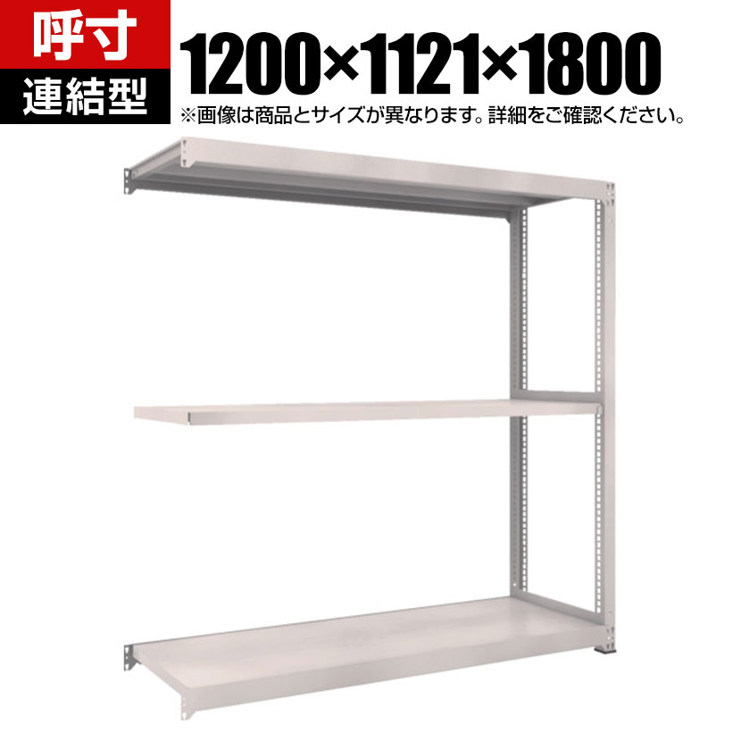 【P5倍25日20～24時限定】【追加/増設用】TRUSCO M3型中量棚 連結型 幅1200&times;奥行1121&times;高さ1800mm 3段 ネオグレー 856-4000｜オフィス家具通販のオフィスコム 30,544円